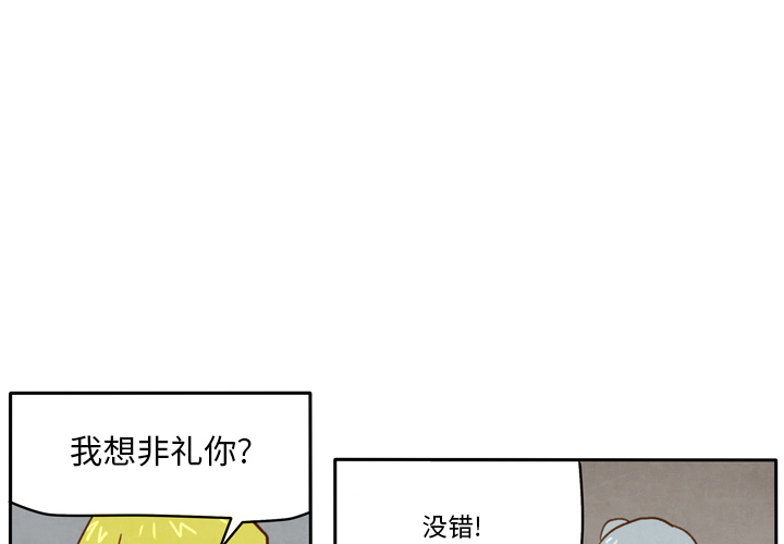 《生存副本》第4话 4 第2页