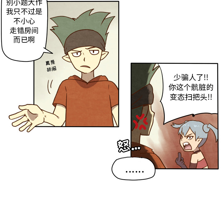 《生存副本》第4话 4 第7页