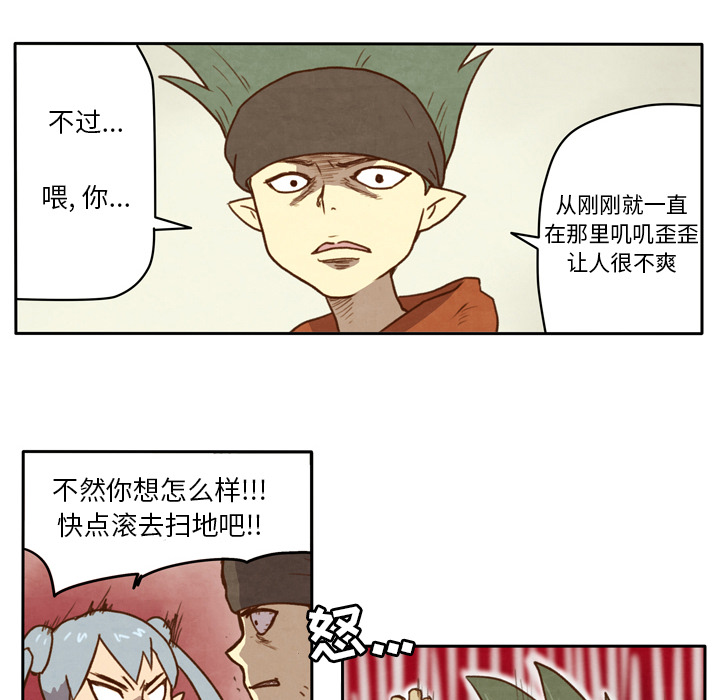 《生存副本》第4话 4 第8页