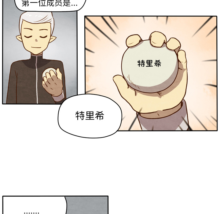 《生存副本》第7话 7 第30页