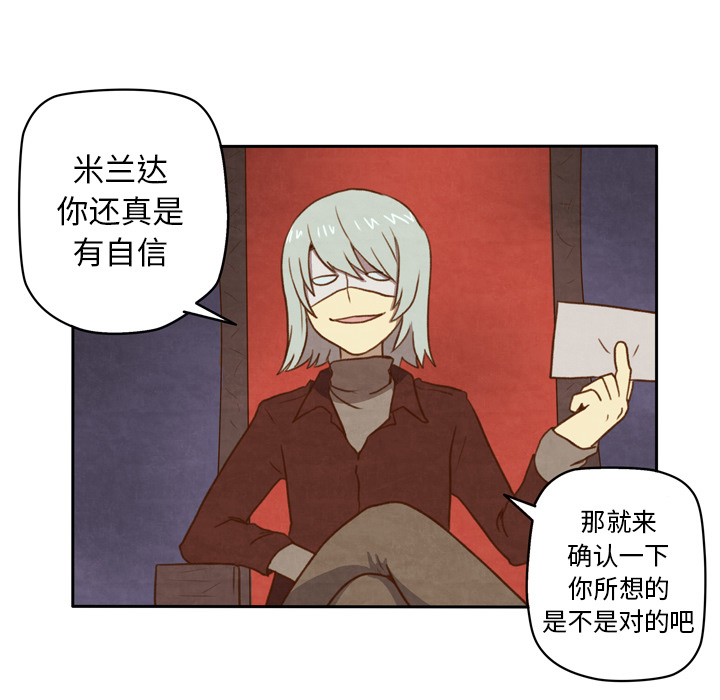《生存副本》第7话 7 第9页