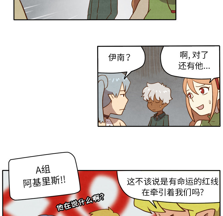《生存副本》第8话 8 第9页