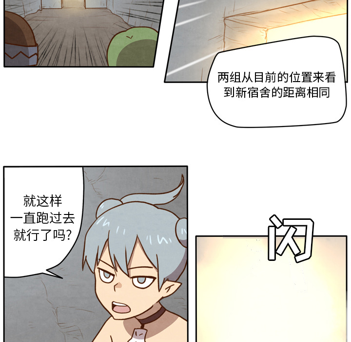 《生存副本》第9话 9 第14页
