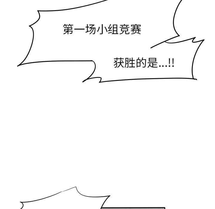 《生存副本》第11话 11 第22页
