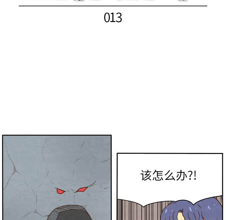 《生存副本》第13话 13 第31页