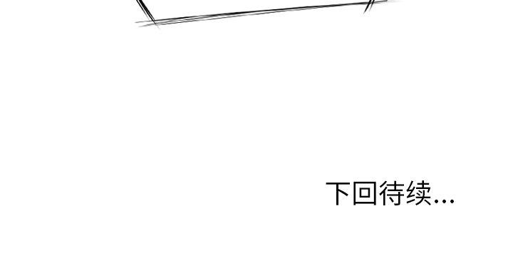 《生存副本》第18话 18 第36页