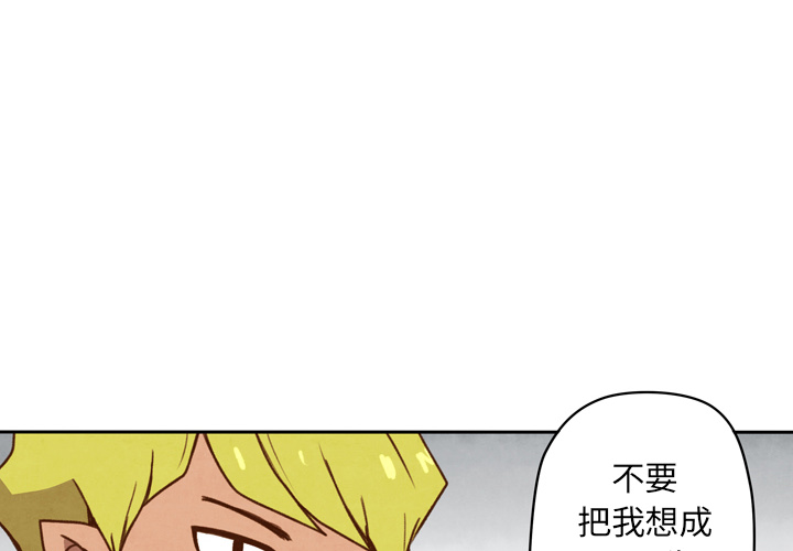 《生存副本》第17话 17 第2页