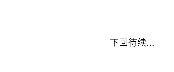 《生存副本》第17话 17 第36页