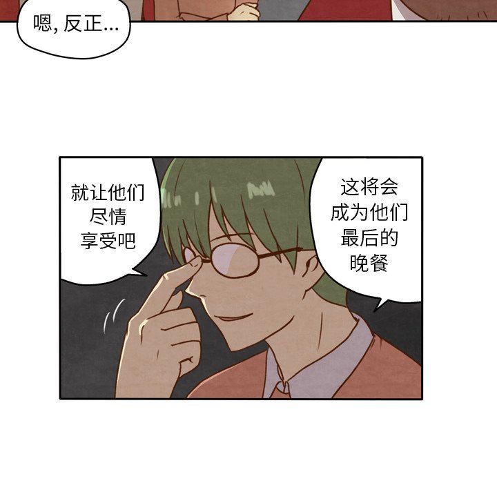 《生存副本》第21话 21 第22页