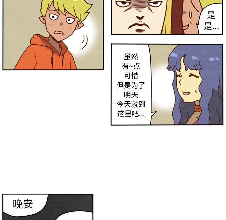 《生存副本》第21话 21 第26页