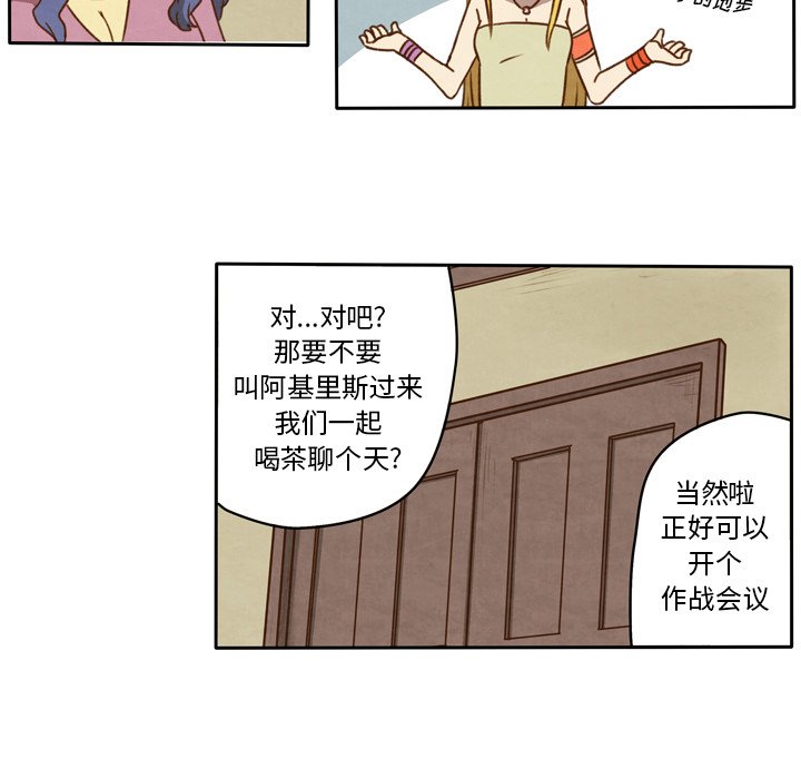 《生存副本》第21话 21 第9页