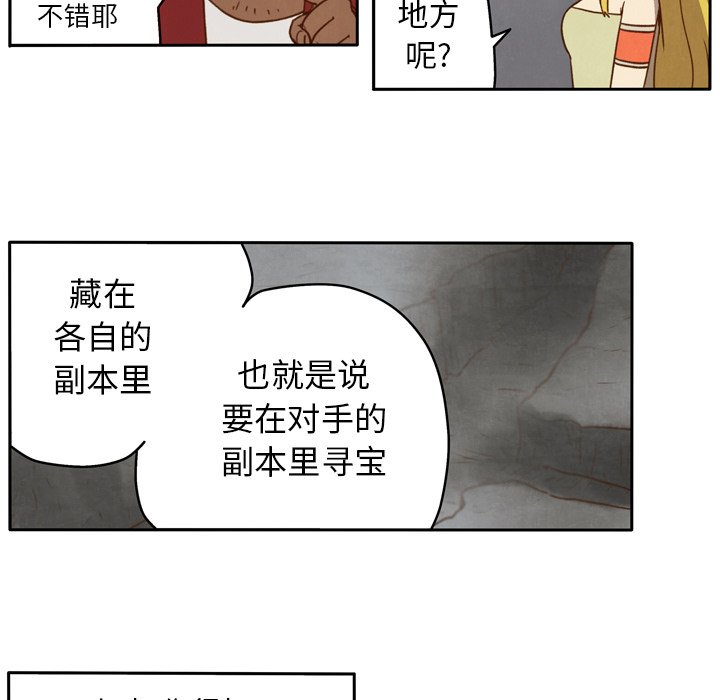 《生存副本》第19话 19 第17页