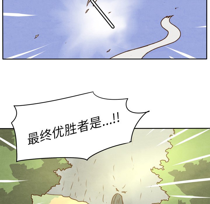 《生存副本》第24话 24 第39页