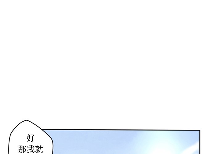 《生存副本》第23话 23 第2页