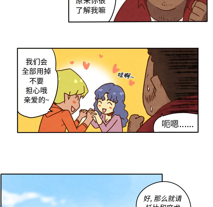 《生存副本》第23话 23 第30页