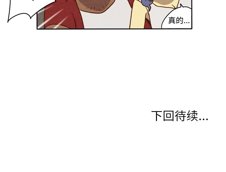 《生存副本》第23话 23 第36页