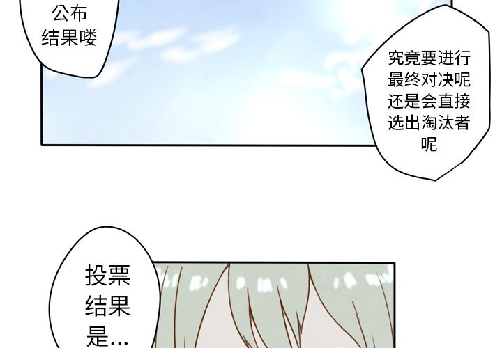 《生存副本》第23话 23 第3页