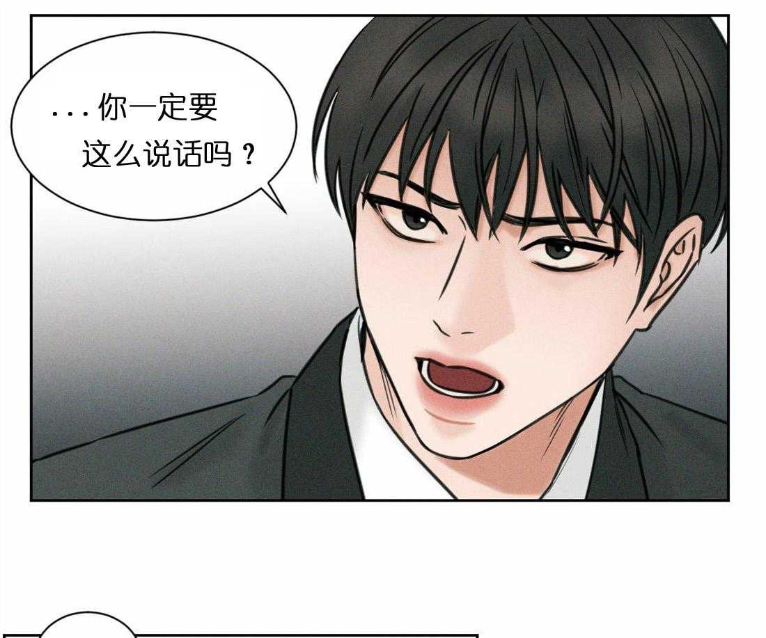 《即使不爱我》第2话 2 第10页