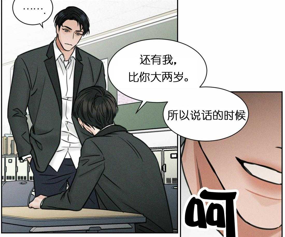 《即使不爱我》第2话 2 第11页