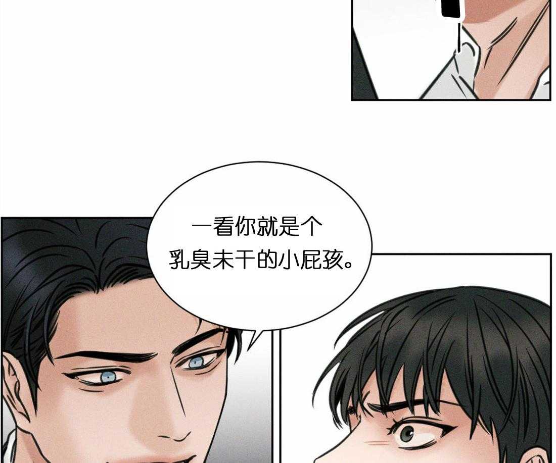 《即使不爱我》第2话 2 第12页