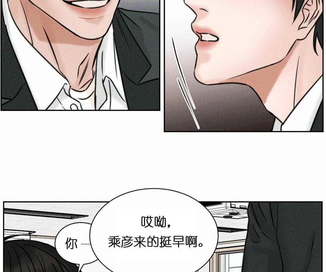 《即使不爱我》第2话 2 第13页