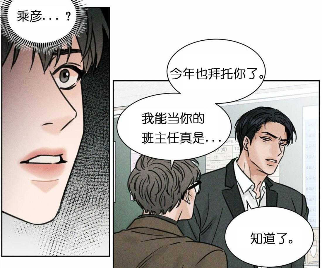 《即使不爱我》第2话 2 第15页