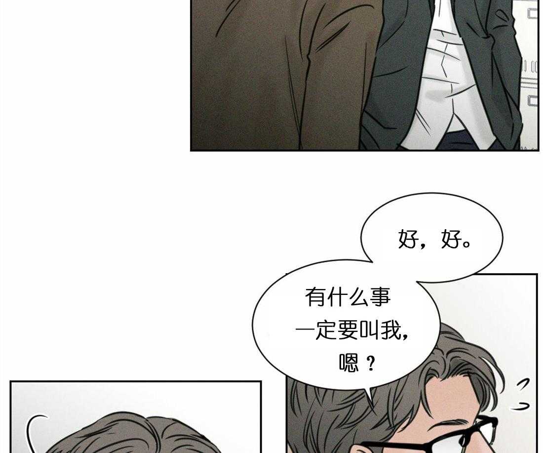 《即使不爱我》第2话 2 第16页