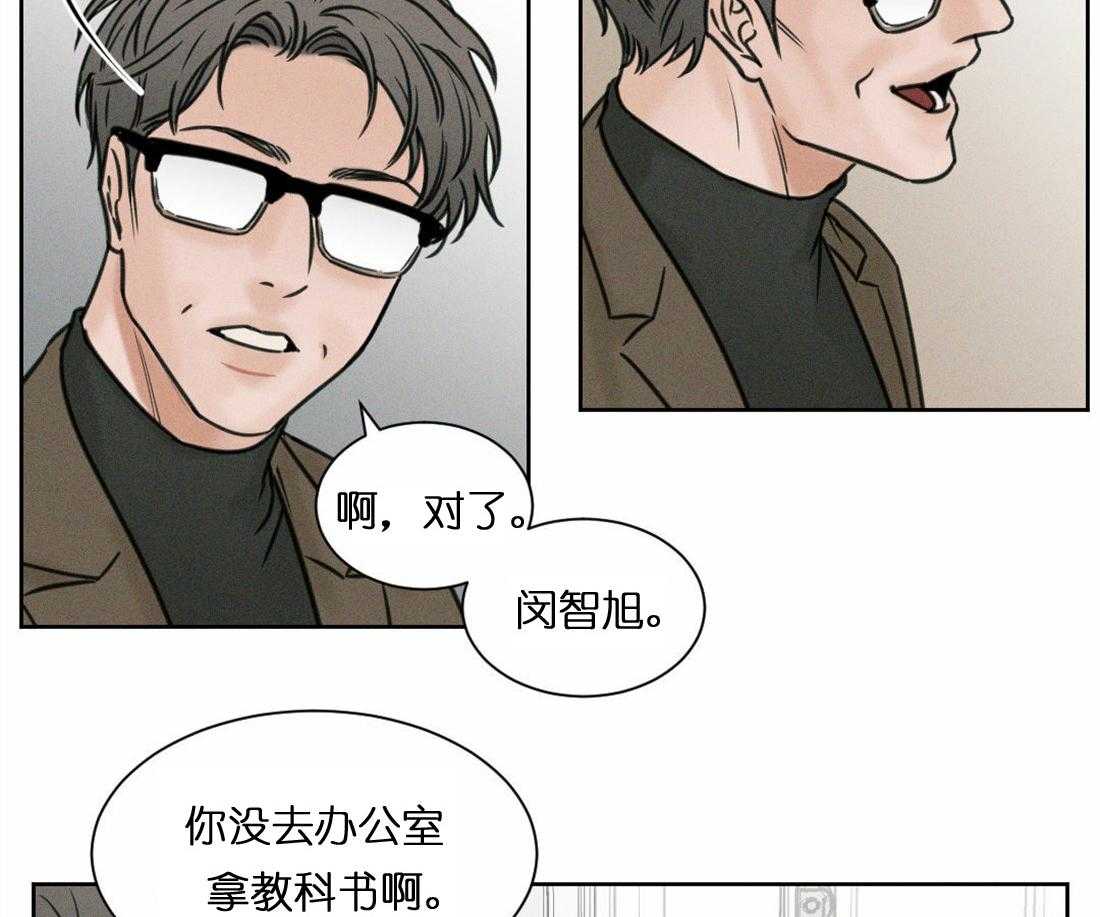 《即使不爱我》第2话 2 第17页