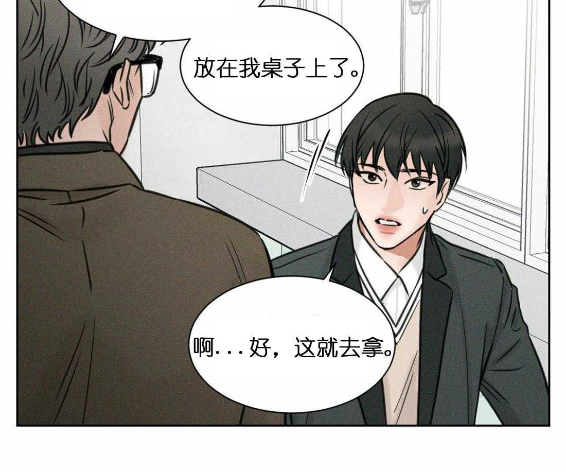 《即使不爱我》第2话 2 第18页
