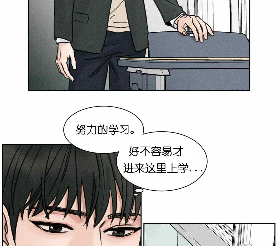 《即使不爱我》第2话 2 第3页