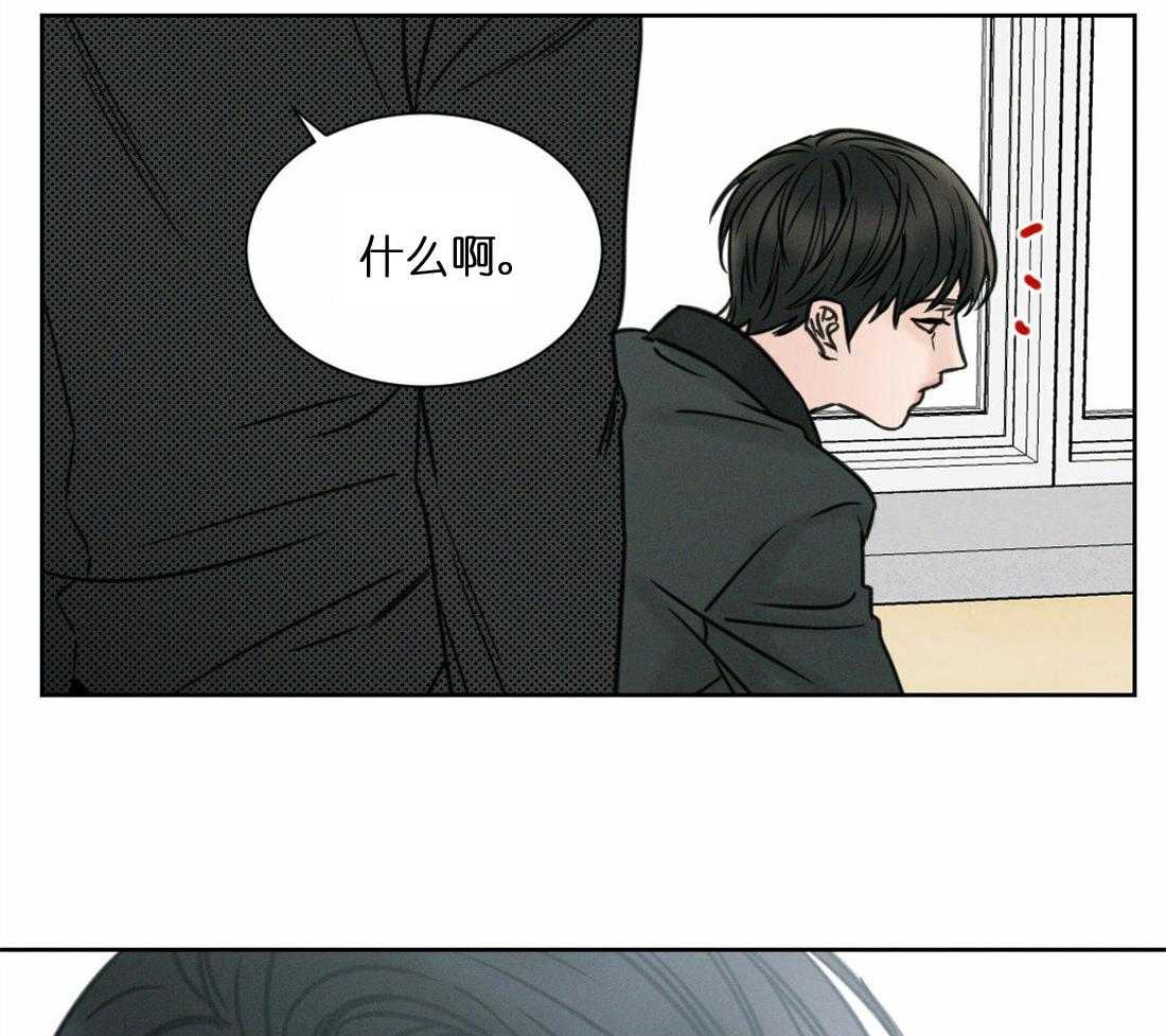 《即使不爱我》第2话 2 第5页