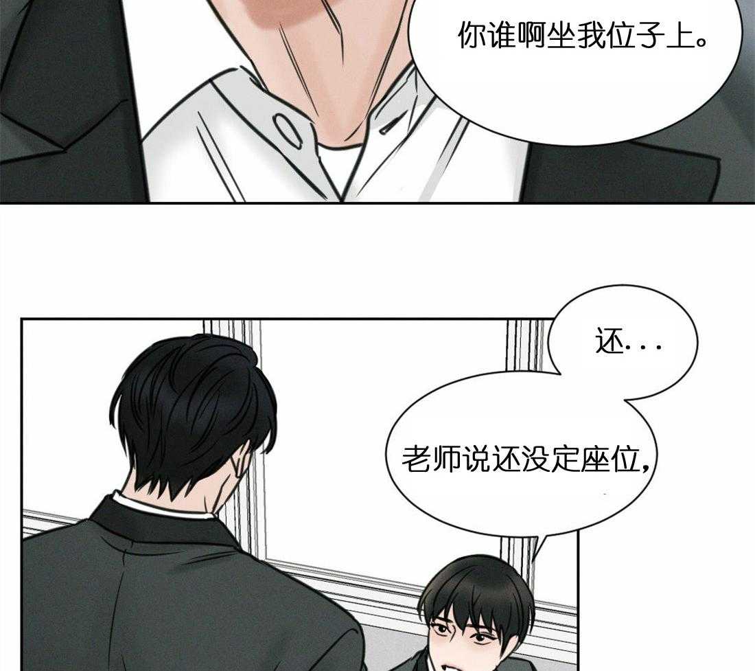 《即使不爱我》第2话 2 第7页