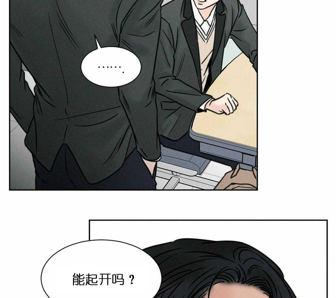 《即使不爱我》第2话 2 第8页