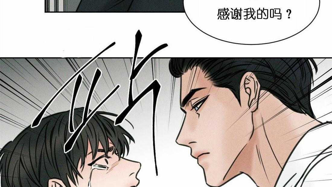 《即使不爱我》第1话 1 第15页