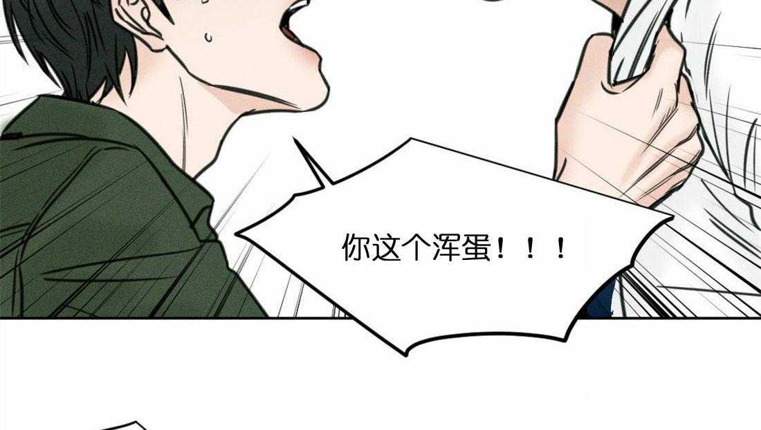 《即使不爱我》第1话 1 第16页