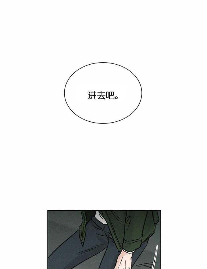 《即使不爱我》第1话 1 第1页