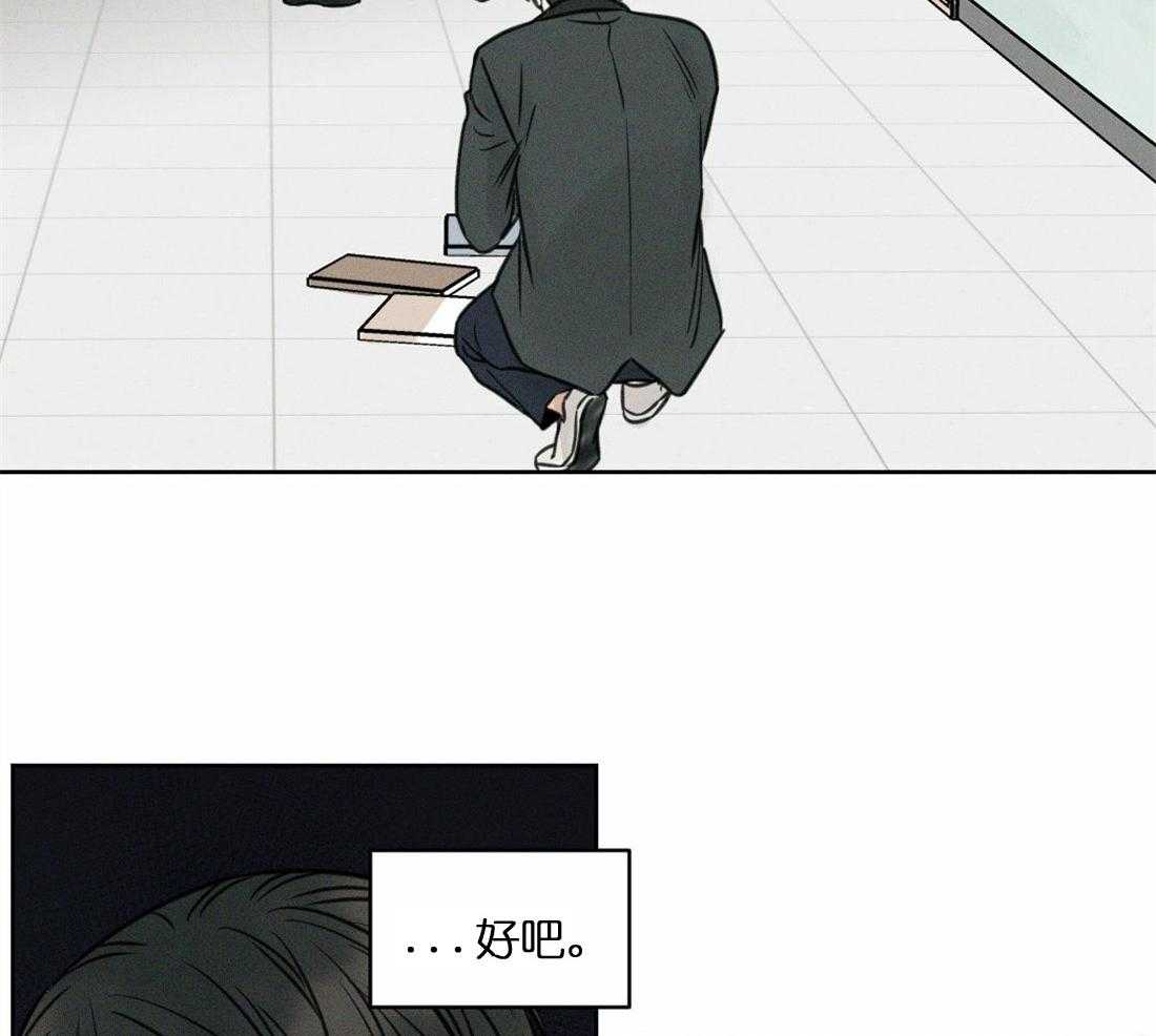 《即使不爱我》第3话 3 第18页