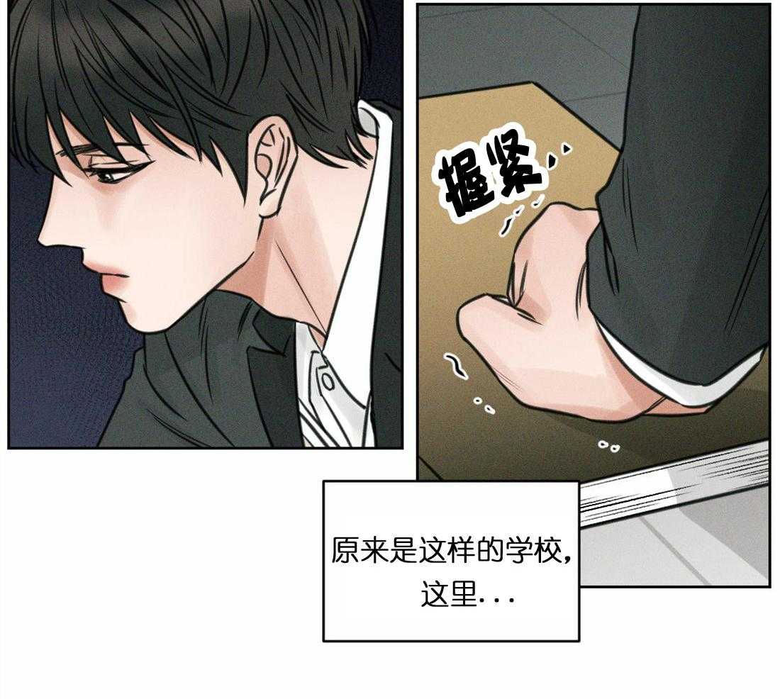 《即使不爱我》第3话 3 第19页