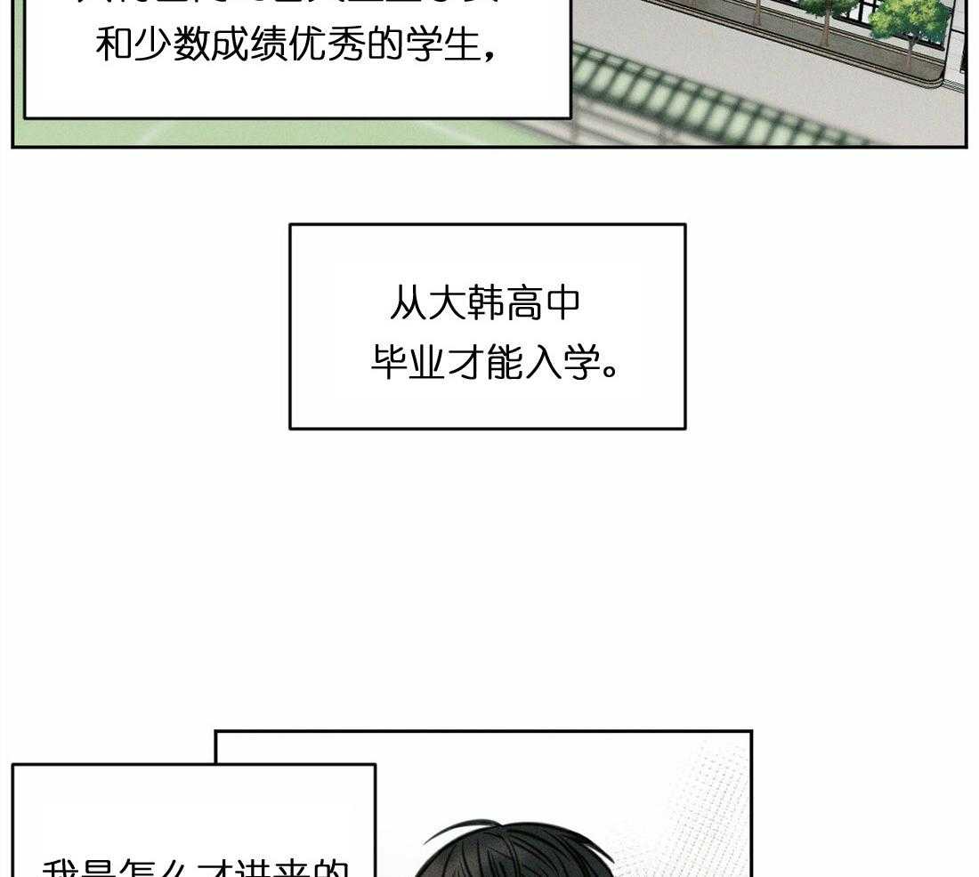 《即使不爱我》第3话 3 第22页