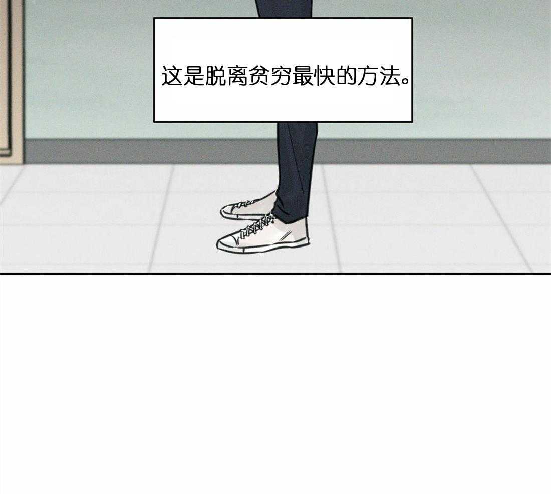 《即使不爱我》第3话 3 第25页