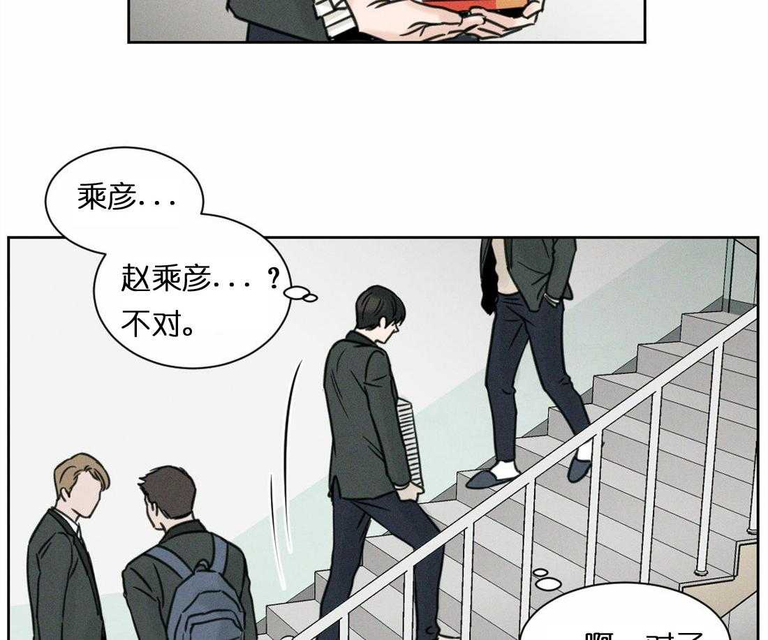 《即使不爱我》第3话 3 第2页