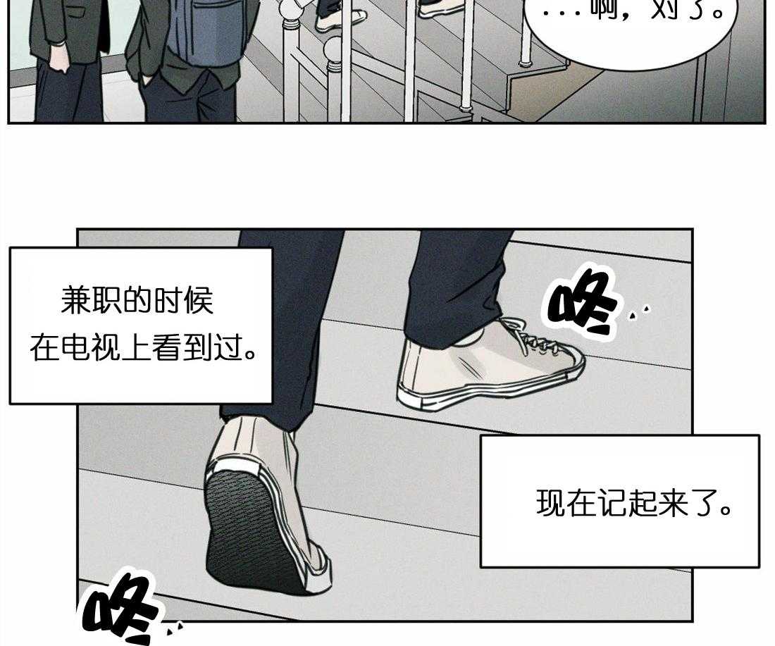《即使不爱我》第3话 3 第3页