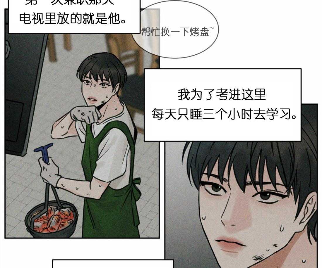 《即使不爱我》第3话 3 第7页