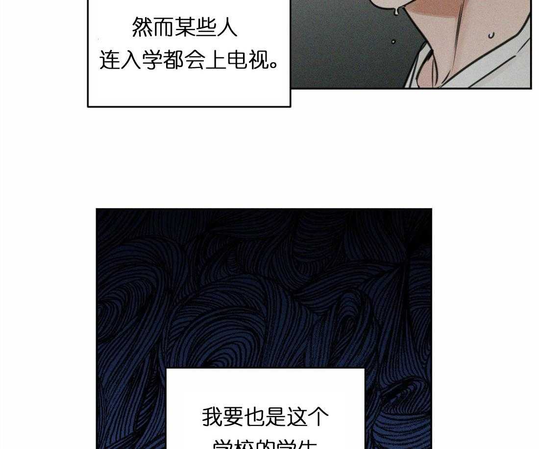 《即使不爱我》第3话 3 第8页