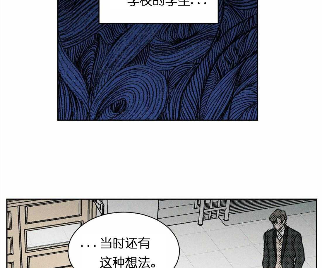 《即使不爱我》第3话 3 第9页