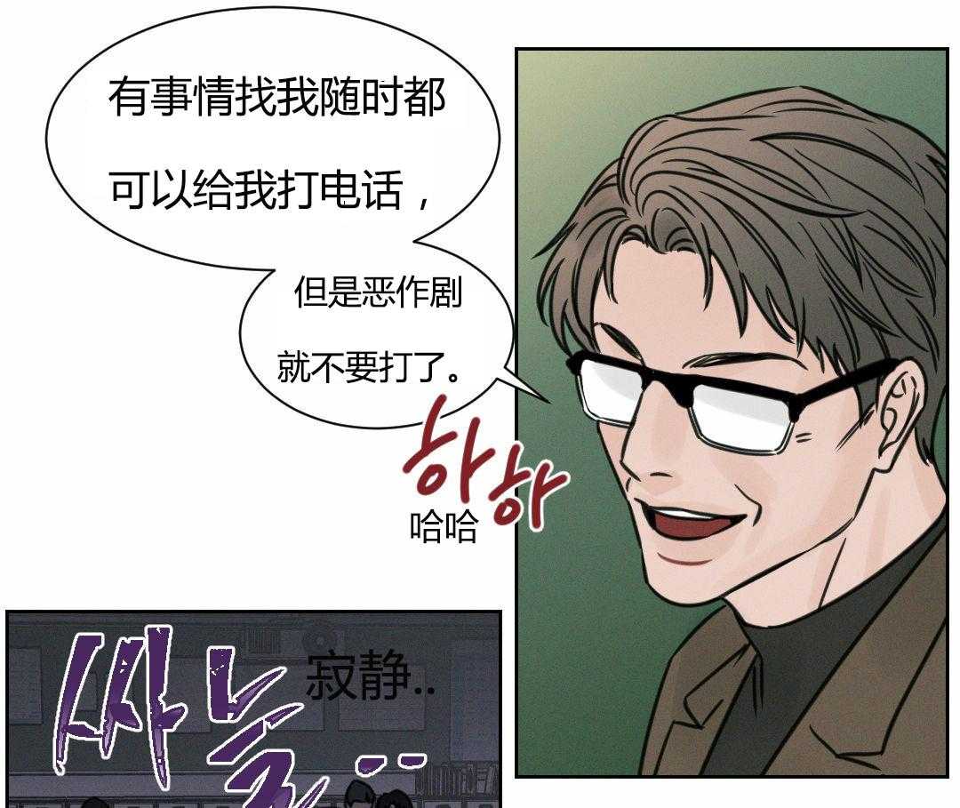 《即使不爱我》第4话 4 第10页