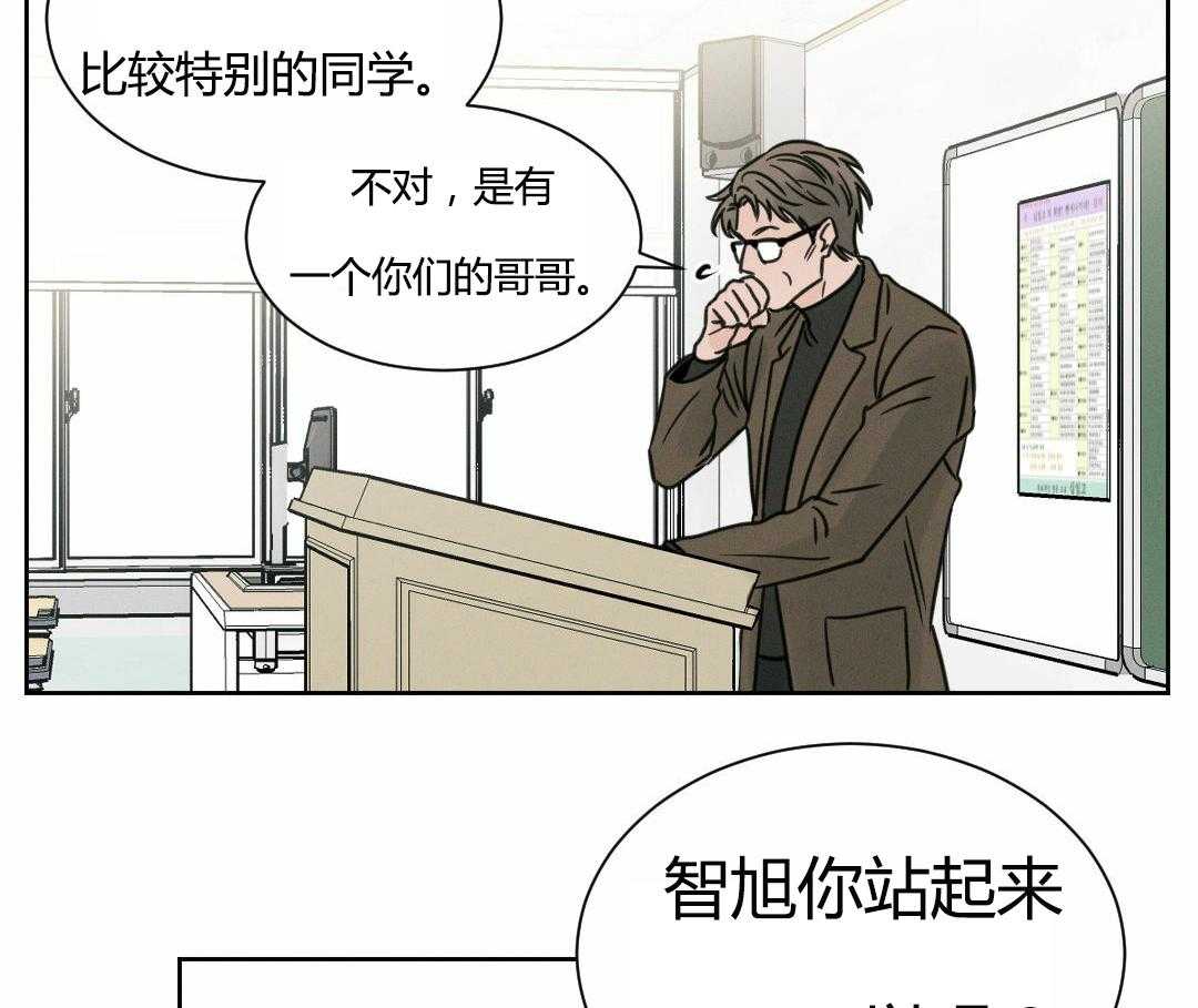 《即使不爱我》第4话 4 第12页