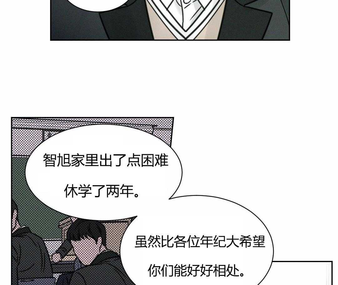 《即使不爱我》第4话 4 第14页