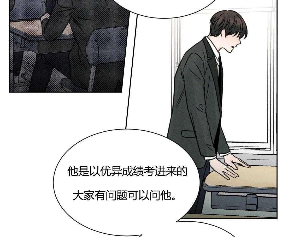 《即使不爱我》第4话 4 第15页
