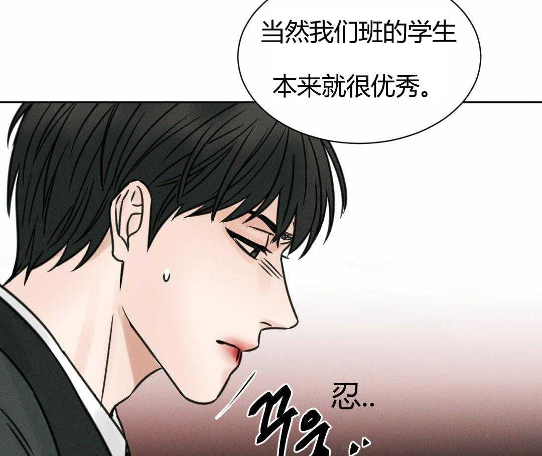 《即使不爱我》第4话 4 第16页